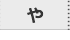 不動産用語集「や行」